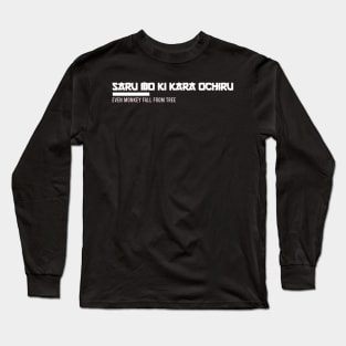 saru ki kara ochiru Nobodys Perfect Long Sleeve T-Shirt